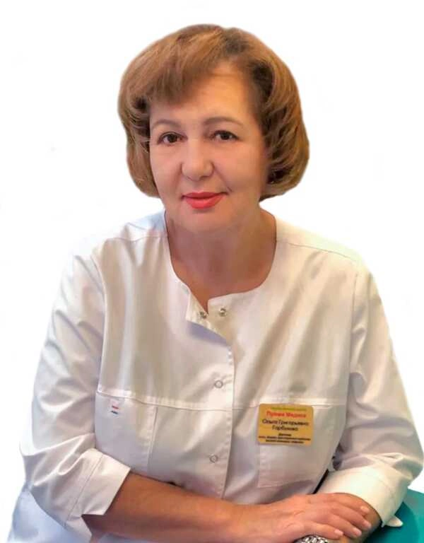 Гарбузова Ольга Григорьевна Гарбузова Ольга Григорьевна