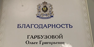 Директор ПРИМА МЕДИКА награжден Губернатором Хабаровского края! Директор ПРИМА МЕДИКА награжден Губернатором Хабаровского края!